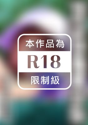 Ｒ１８発育少女