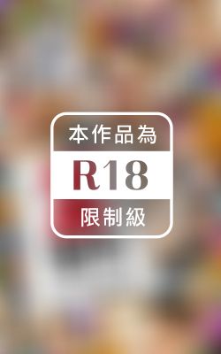 訳ありZ世代 今を生きる新人類の性態記録ドキュメンタリー〈12人の訳あり娘〉