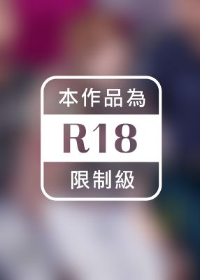 逐漸被扭曲的身心… ～OL大姐姐與放蕩大學生的調教時光