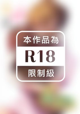 護士小千代的怦砰狸貓性興奮