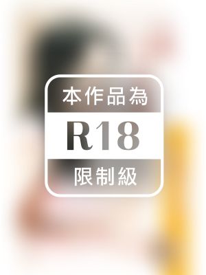 心動不可思議【獵愛密碼之二】〔限〕