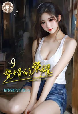 作品封面