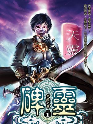 作品封面