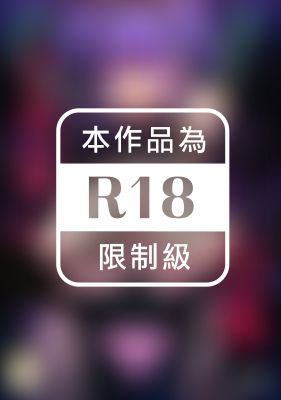 小母貓淫戲