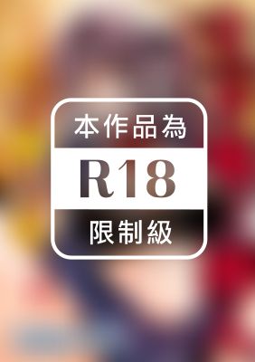 土下座で挿入～ごめんなさい、壇上で縛られた私～