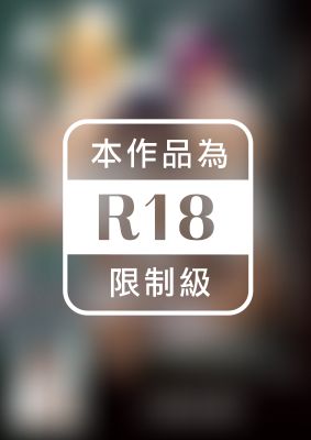 搾精病棟 ～性格最悪のナースしかいない病院で射精管理生活～ 蓮実クレア・八乃つばさ・岬あずさ Part.1