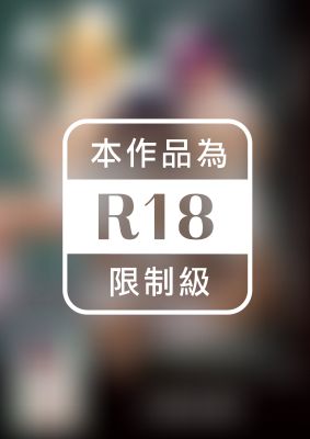 搾精病棟 ～性格最悪のナースしかいない病院で射精管理生活～ 蓮実クレア・八乃つばさ・岬あずさ Part.2