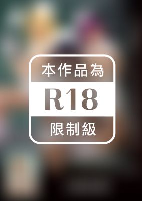 搾精病棟 ～性格最悪のナースしかいない病院で射精管理生活～ 蓮実クレア・八乃つばさ・岬あずさ Part.3