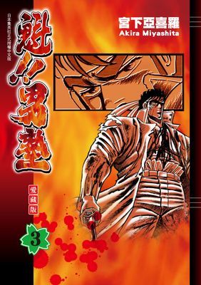 作品封面