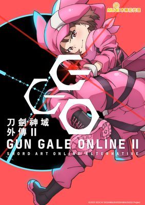 【動畫】刀劍神域外傳 Gun Gale Online II