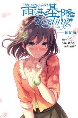 作品封面