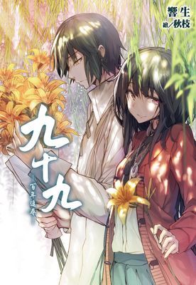 作品封面