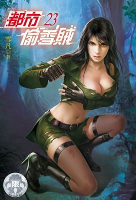 作品封面