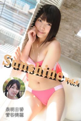 Sunshine Vol.4 / 泉明日香 菅谷美穂