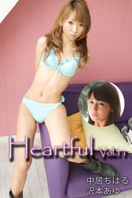 Heartful Vol.11 / 中居ちはる 沢本あゆ