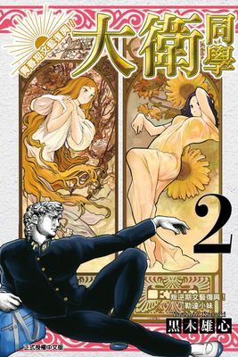 作品封面