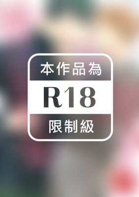 辦公室戀愛的對象是我喔？ 