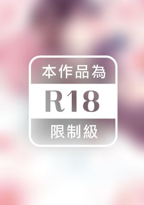 櫻色之戀(全)