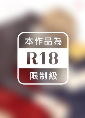 身不由己的愛戀