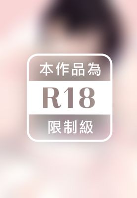 我可以喜歡哥哥的戀人嗎？