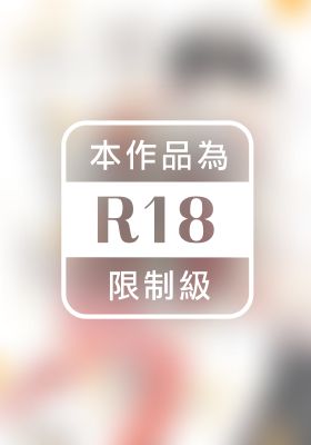 完美結局之後呢…