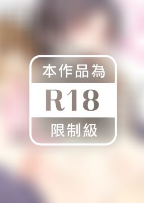 你的咬痕讓人融化