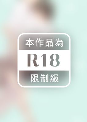 144小時都在想著你