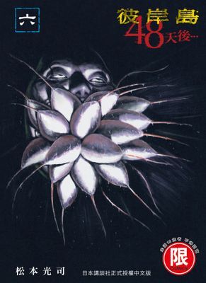 作品封面
