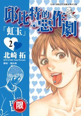 作品封面