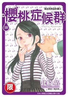 作品封面