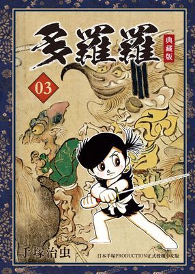 作品封面