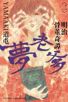 作品封面