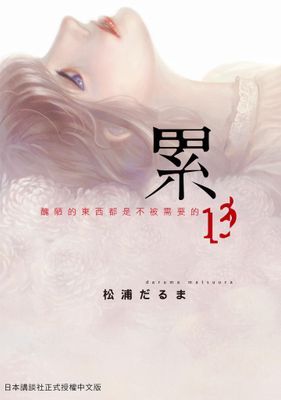 作品封面