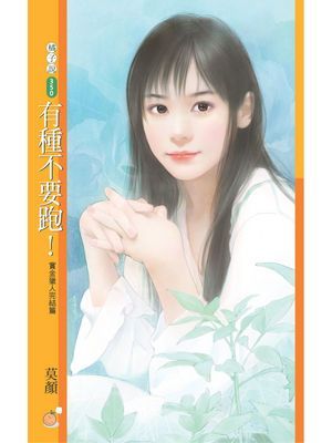 有種不要跑！【賞金獵人完結篇】