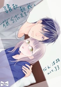 請教教我，藤縞先生！